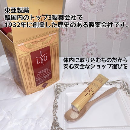 カムート ブランドミルダイエット酵素/東亜製薬/ボディサプリメントを使ったクチコミ(4枚目)