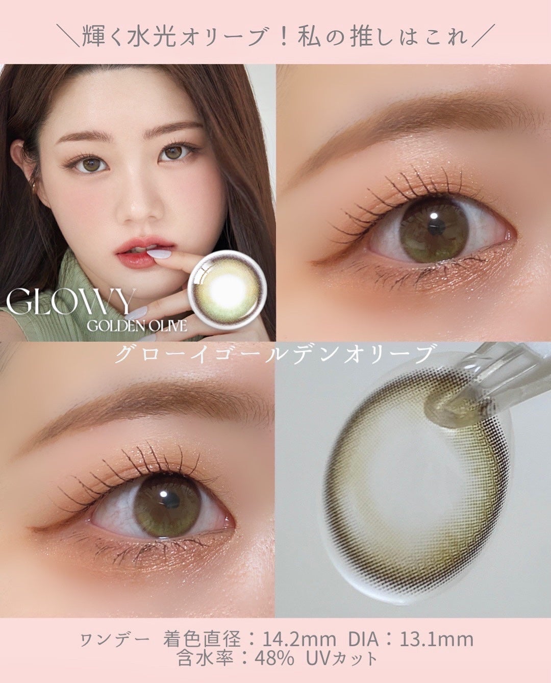 Ending 1day/OLENS/ワンデー(1DAY)カラコンを使ったクチコミ(4枚目)