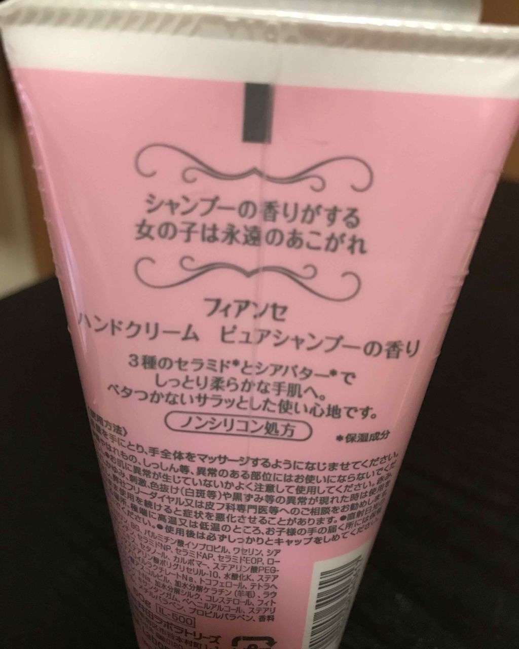 ハンドクリーム ピュアシャンプーの香り/フィアンセ/ハンドクリームを使ったクチコミ(2枚目)
