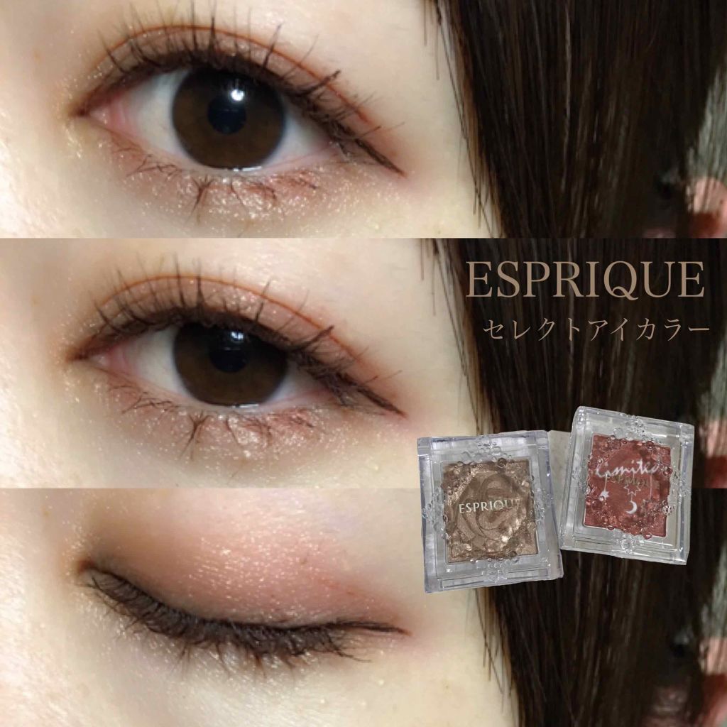 セレクト アイカラー/ESPRIQUE/単色アイシャドウを使ったクチコミ(1枚目)