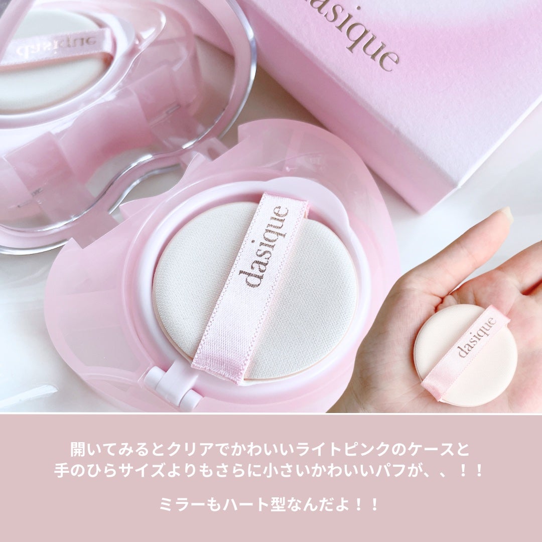 ウォーターデュイジェルクッション/dasique/クッションファンデーションを使ったクチコミ(3枚目)