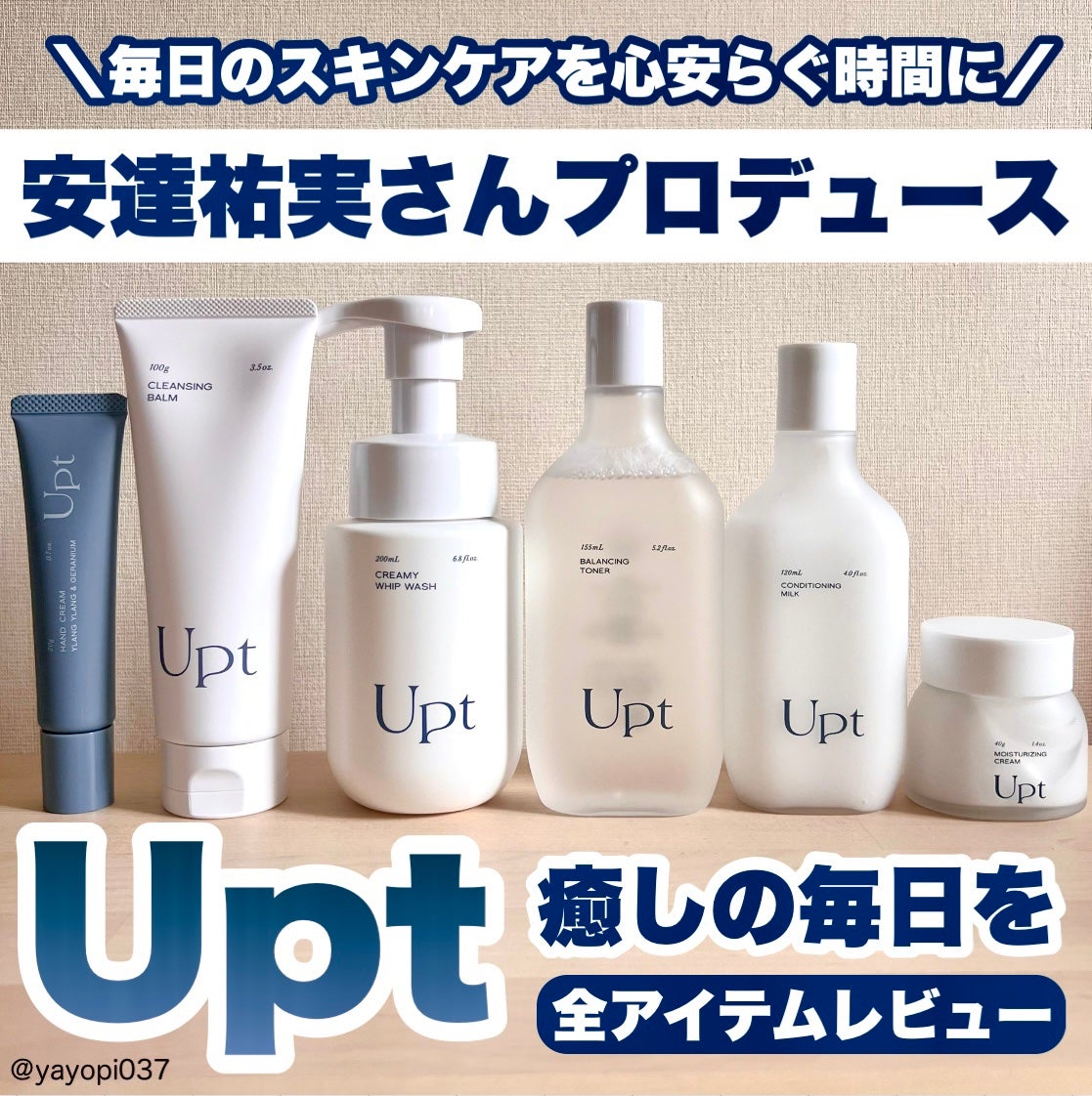 バランシングトナー/Upt/化粧水を使ったクチコミ(1枚目)