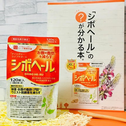 シボヘール/ハーブ健康本舗/健康サプリメントを使ったクチコミ(2枚目)