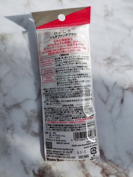 マルチファンデブラシ /ロージーローザ/メイクブラシを使ったクチコミ(3枚目)