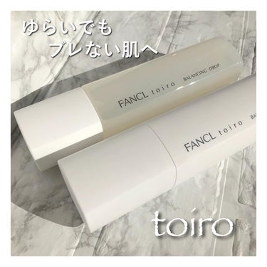 トイロ バランシングドロップ 化粧液＜医薬部外品＞/ファンケル/化粧水を使ったクチコミ（1枚目）