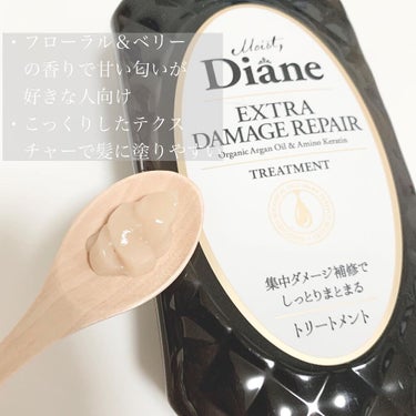 パーフェクトビューティ モイストダイアン エクストラダメージリペア シャンプー/トリートメント トリートメント450ml/ダイアン/シャンプー・コンディショナーを使ったクチコミ（3枚目）