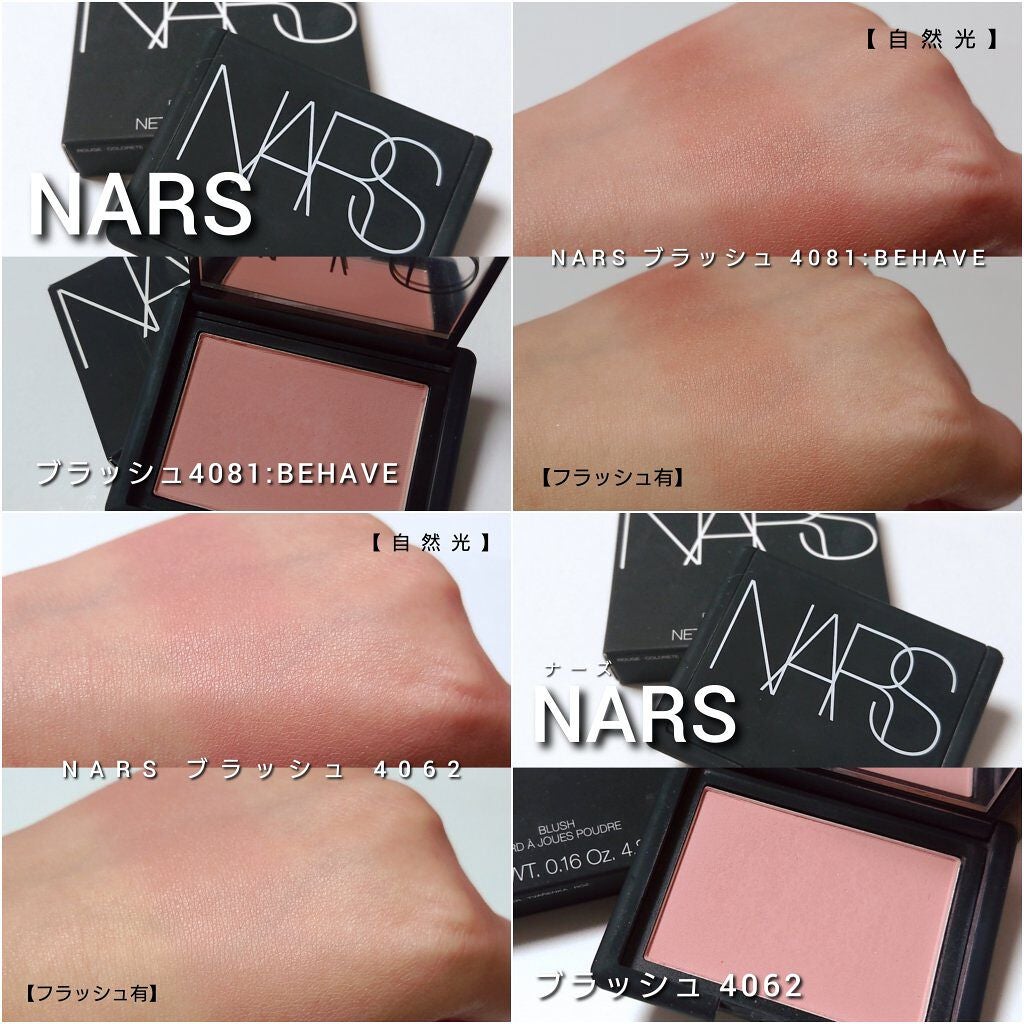 ブラッシュ/NARS/パウダーチークを使ったクチコミ(7枚目)