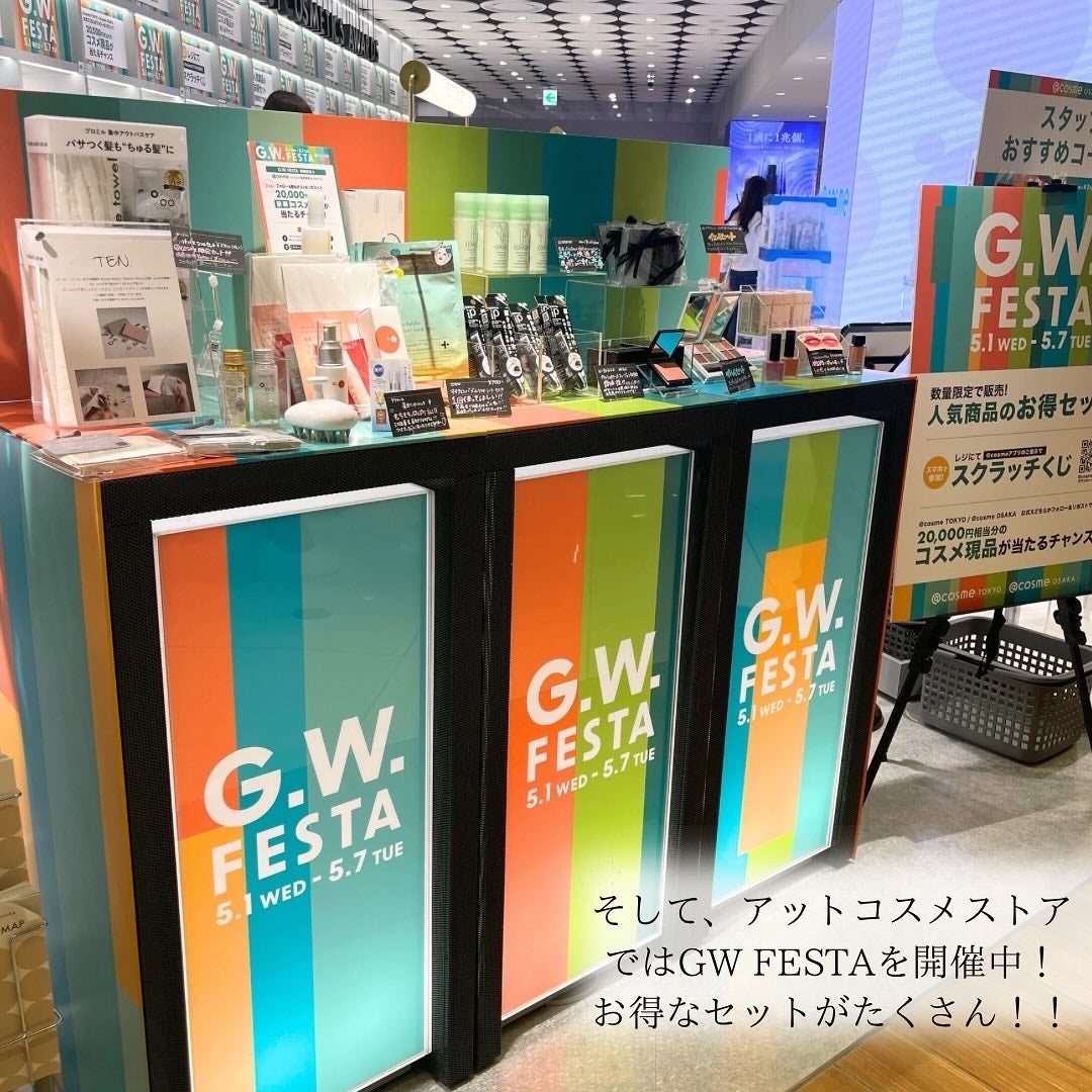 (と)りのコスメ🐔 on LIPS 「\アットコスメ行ってきた!/GWの中休みアットコスメオーサカ行..」(8枚目)