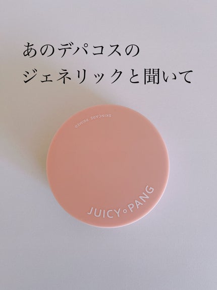 ジューシーパン スキンケアプライマー/A’pieu/化粧下地を使ったクチコミ(1枚目)