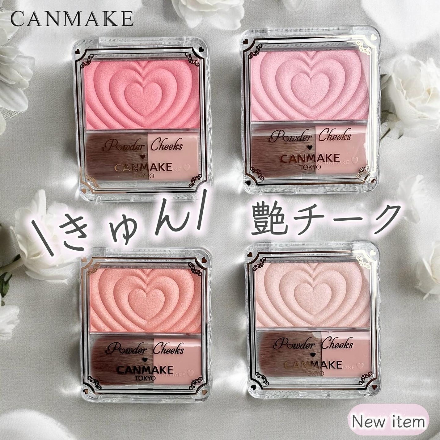 パウダーチークス/キャンメイク/パウダーチークを使ったクチコミ(1枚目)