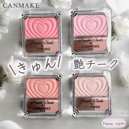 パウダーチークス/キャンメイク/パウダーチークを使ったクチコミ(1枚目)