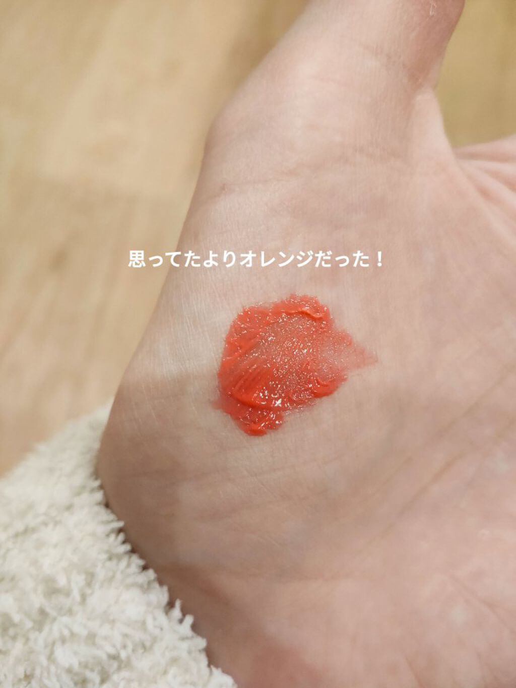 ジューシーラスティングティント/rom&nd/リップティントを使ったクチコミ（3枚目）