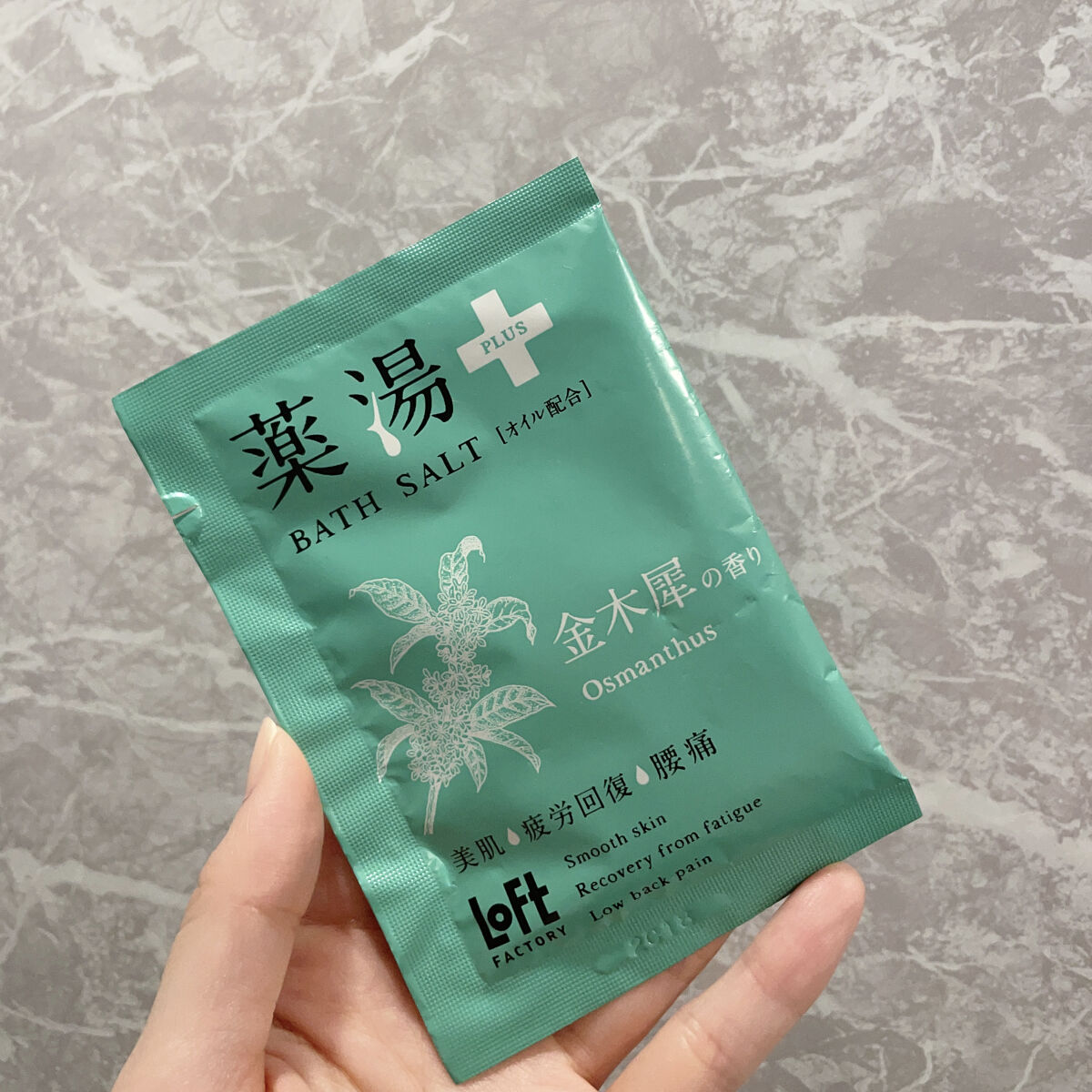 薬湯 バスソルト/ロフトファクトリー/生薬系入浴剤を使ったクチコミ（1枚目）