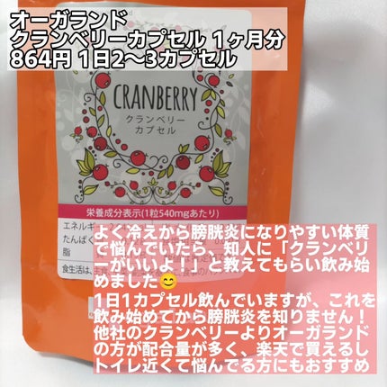 梅エキス/DHC/健康サプリメントを使ったクチコミ(6枚目)