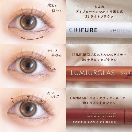 クイックラッシュカーラー/キャンメイク/マスカラ下地を使ったクチコミ(5枚目)