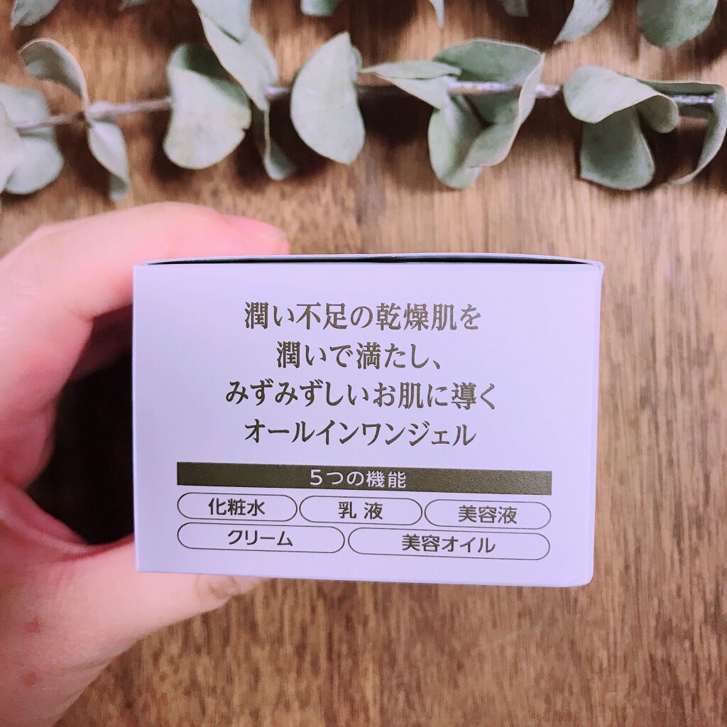 スーパーモイスチャージェル/コラリッチ/オールインワン化粧品を使ったクチコミ(4枚目)