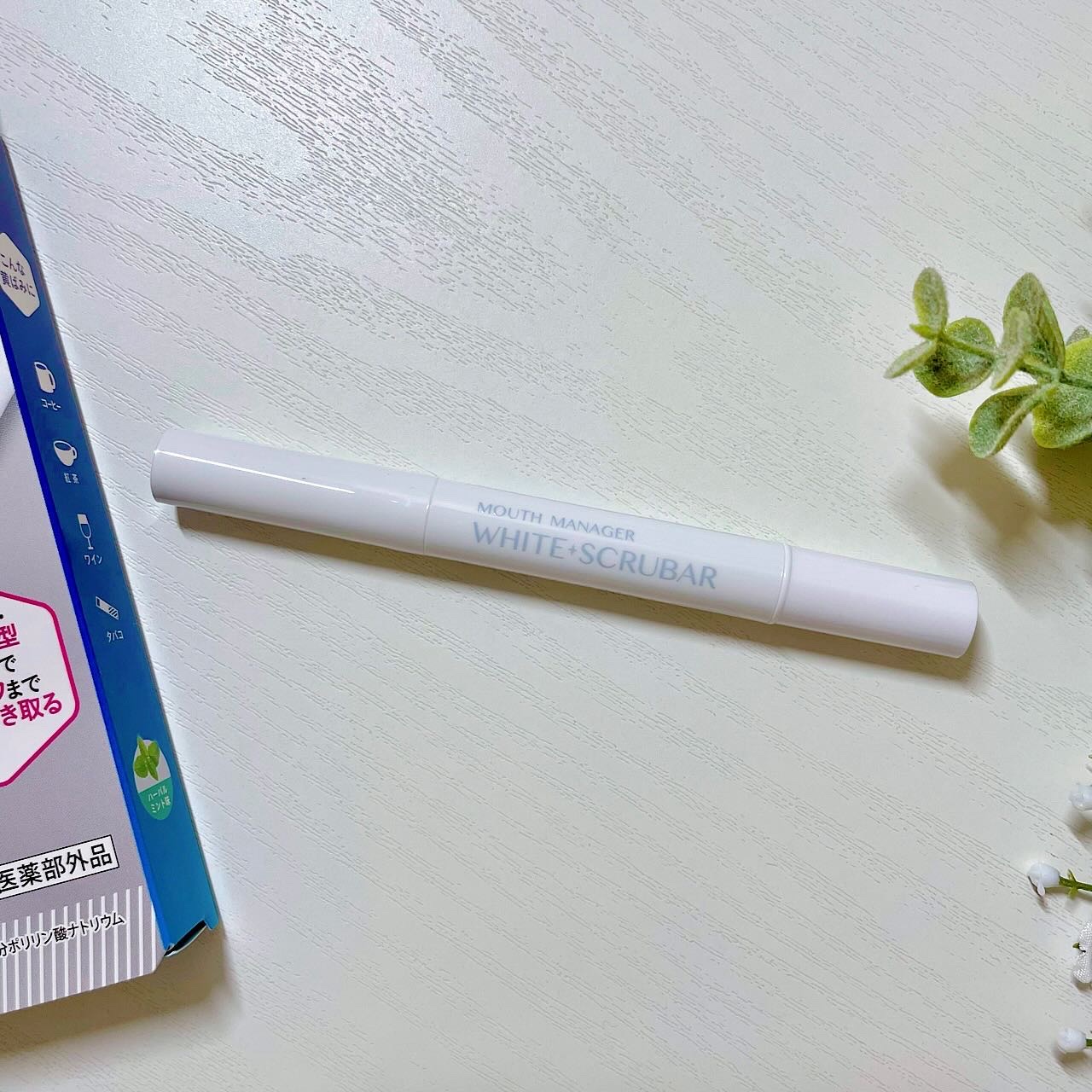 マウスマネージャー ホワイトスクラバー/マウスマネージャー/その他オーラルケアを使ったクチコミ（2枚目）