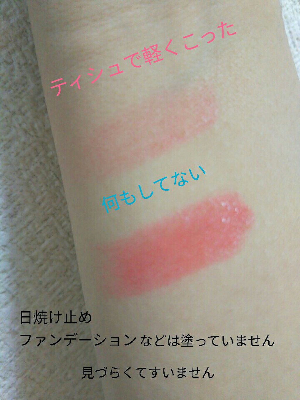 ステイオンバームルージュ/キャンメイク/口紅を使ったクチコミ(3枚目)