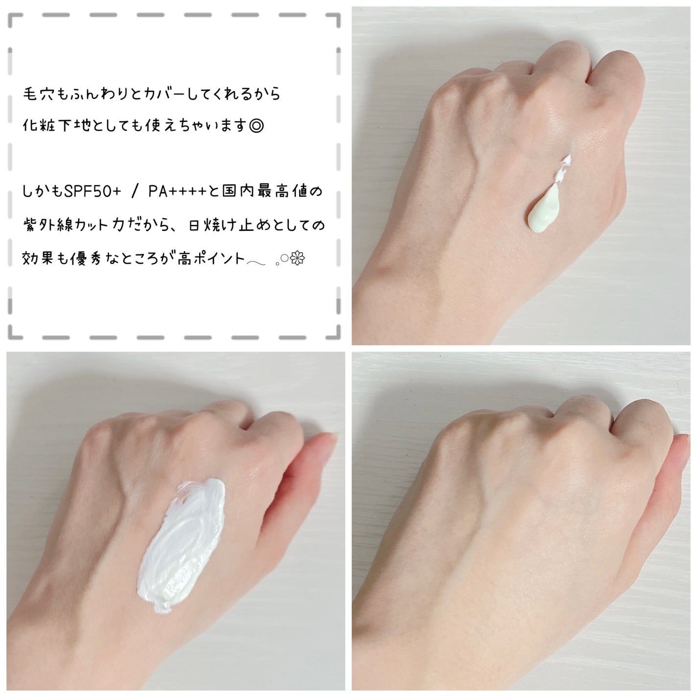 by365 パウダリーUVクリーム/ナリスアップ/日焼け止めクリームを使ったクチコミ(4枚目)