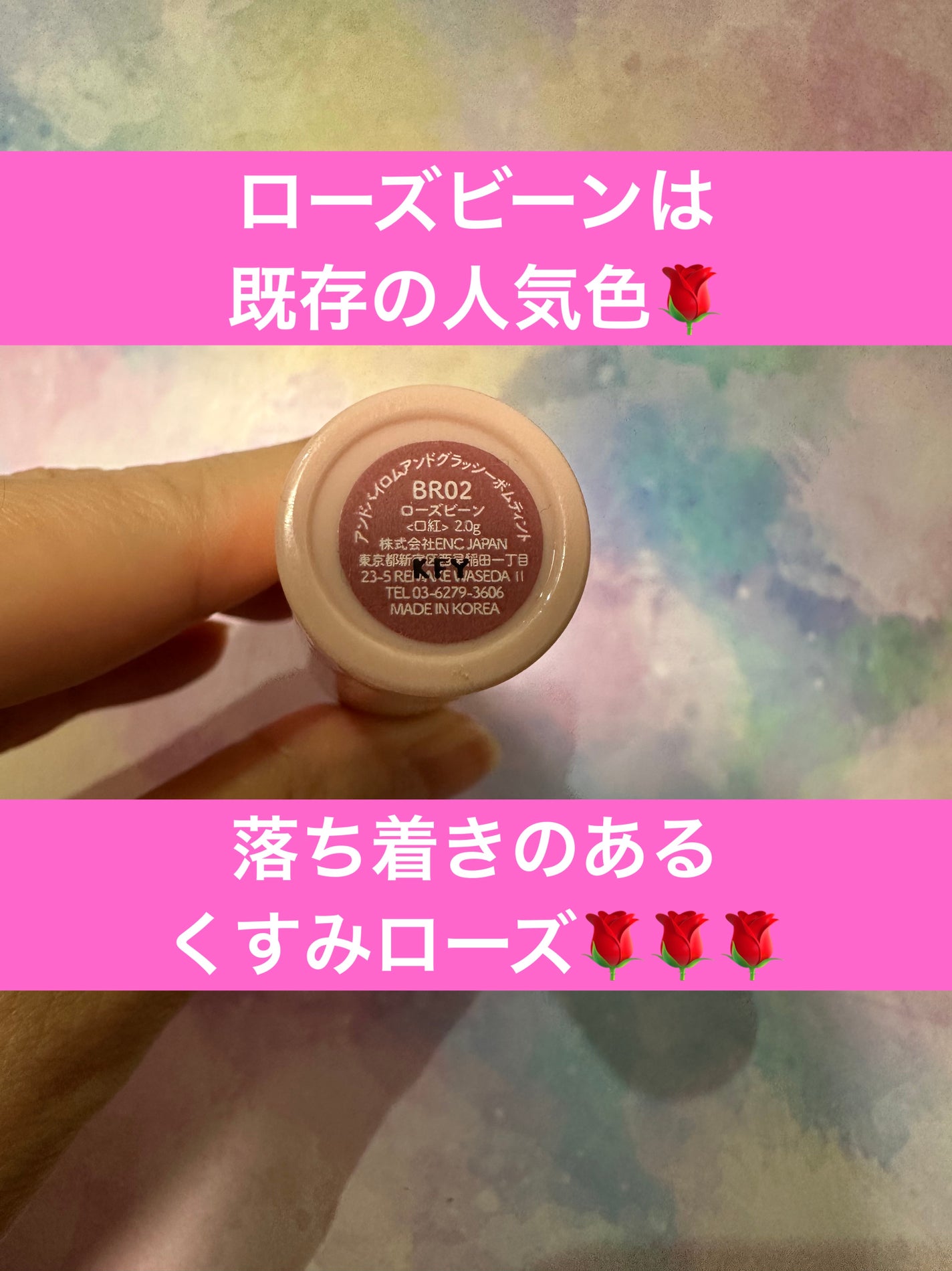 アンドバイロムアンド グラッシーボムティント/&nd by rom&nd/リップティントを使ったクチコミ(3枚目)