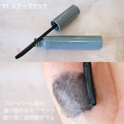 エテュセ アイエディション (マスカラベース)/ettusais/マスカラ下地を使ったクチコミ(4枚目)