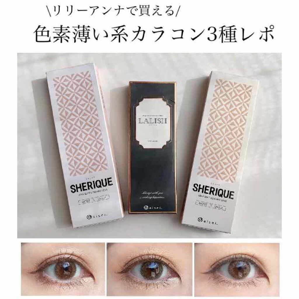 シェリーク カッパークチュール/シェリーク/カラーコンタクトレンズを使ったクチコミ（1枚目）