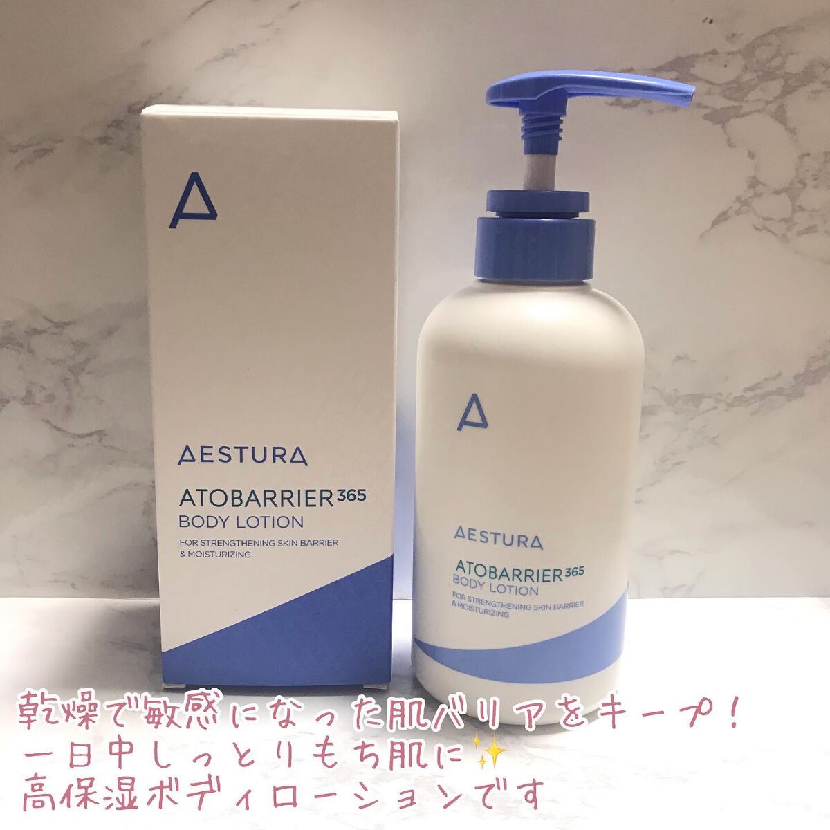 アトバリア365クリーム/AESTURA/フェイスクリームを使ったクチコミ（3枚目）