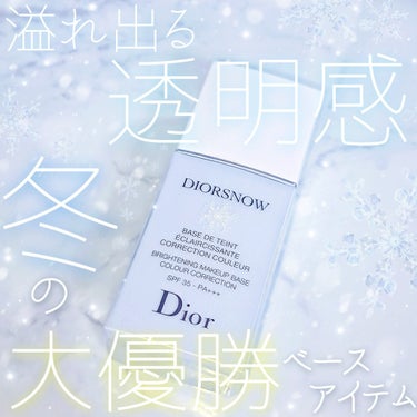 Dior スノー メイクアップ ベース UV35 SPF35／PA+++のクチコミ「 ❄️冬の大優勝ベースアイテム❄️

#Dior 
#スノーメイクアップベース
￥6,820(.....」（1枚目）