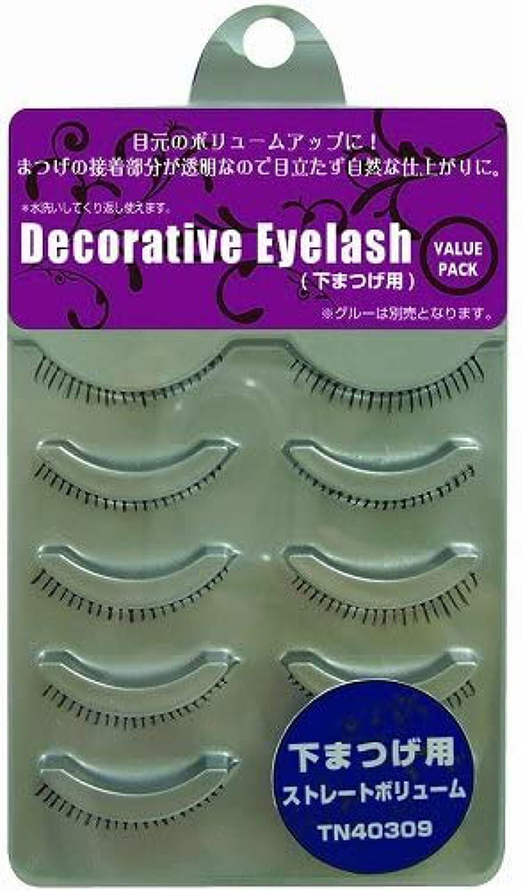 デコラティブアイラッシュ (下まつ毛用) ストレートボリューム