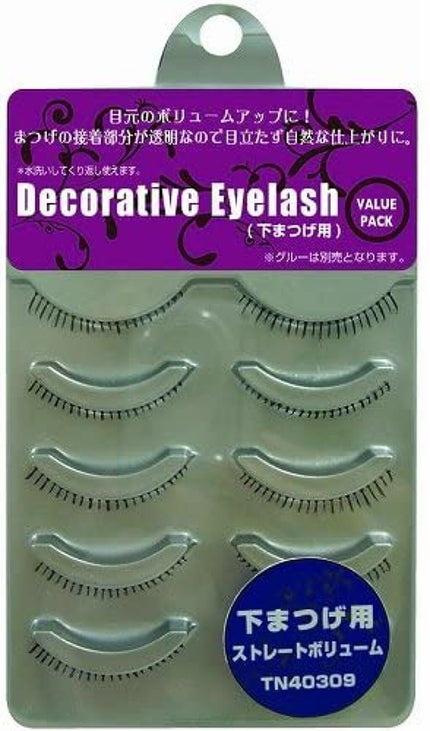 ストレートボリューム