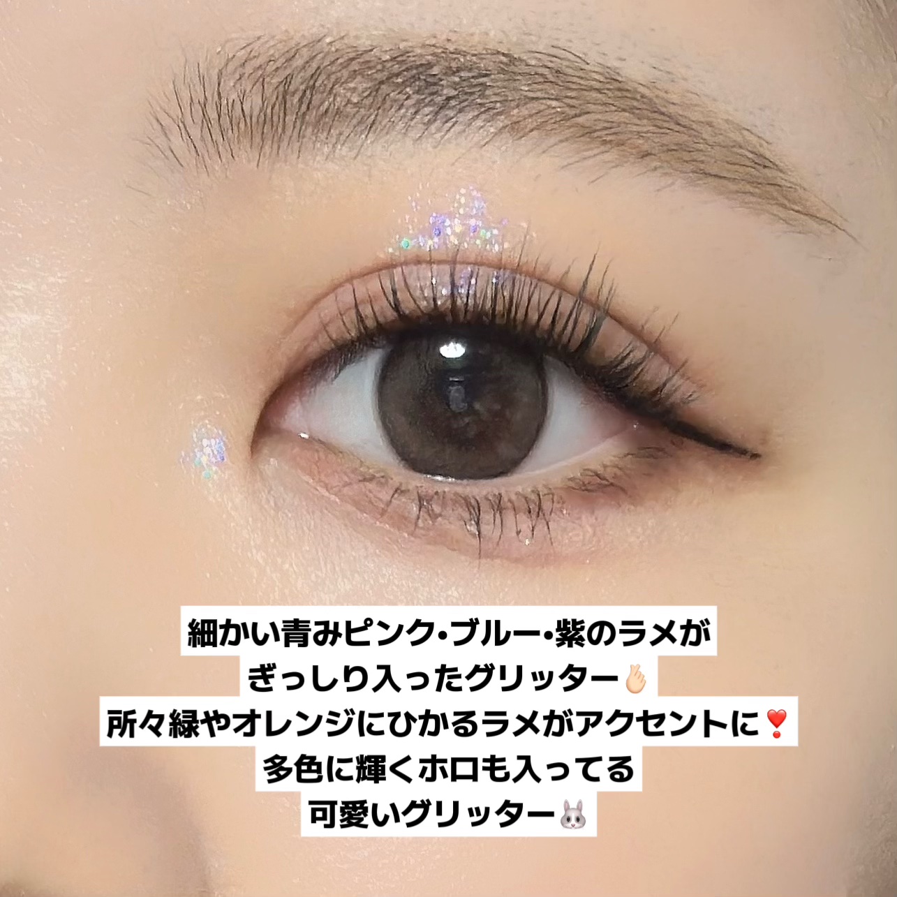 グラスグリッター/glow/グリッターを使ったクチコミ（3枚目）