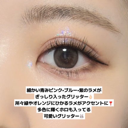 グラスグリッター/glow/グリッターを使ったクチコミ(3枚目)