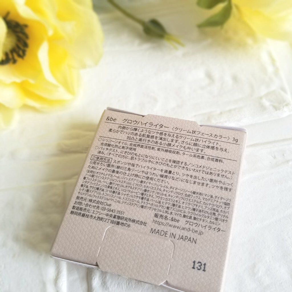 &be グロウハイライター/&be/クリームハイライトを使ったクチコミ(3枚目)