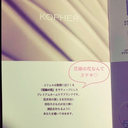 CALMING OCEAN SUNCREAM/KOPHER/日焼け止めクリームを使ったクチコミ(5枚目)