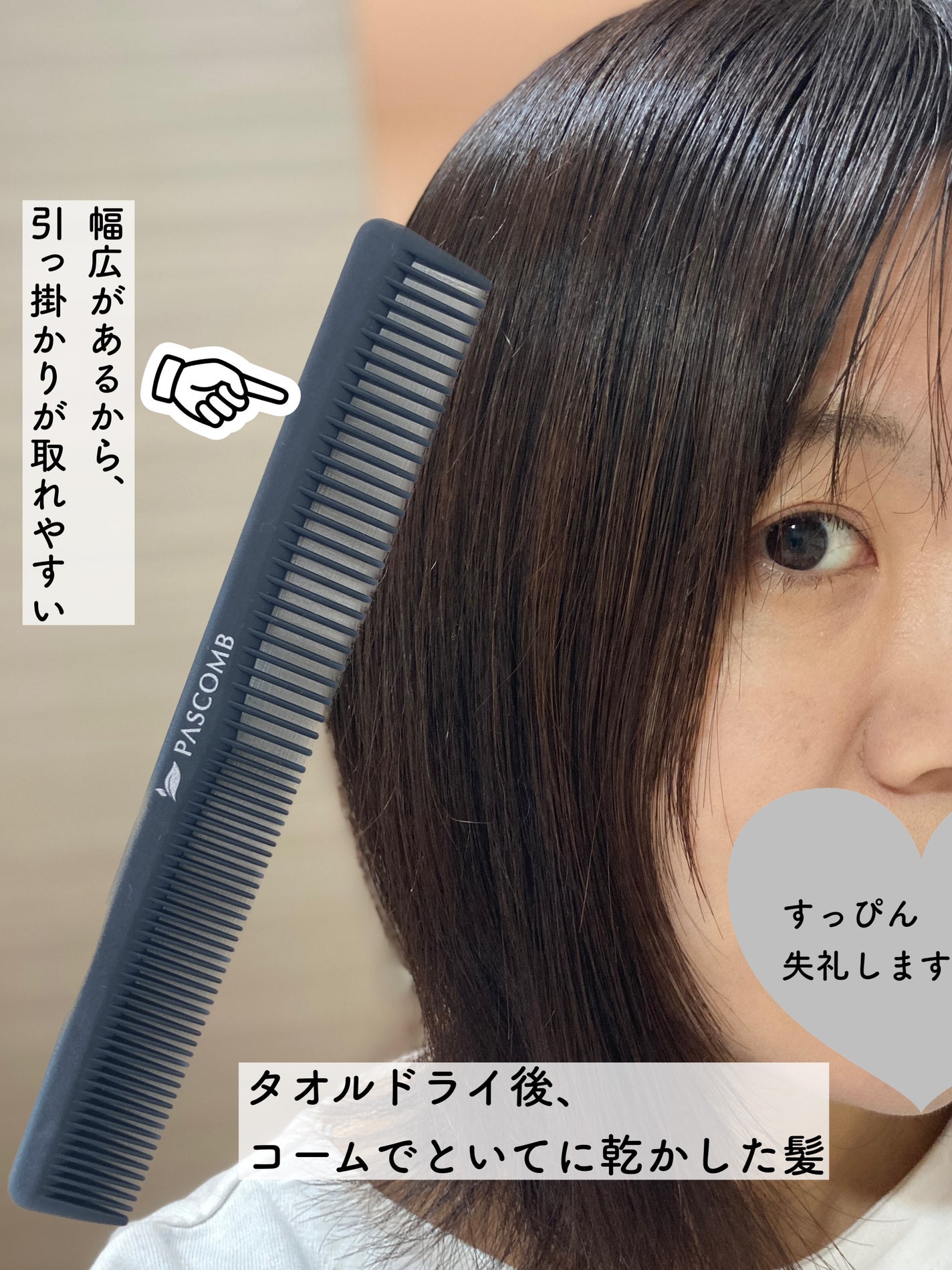 ぼぶ on LIPS 「【これ一生物】パスコーム ヘアコームAmazon価格 3,30..」(3枚目)
