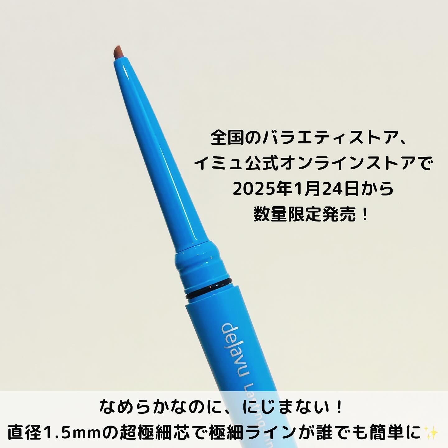 「密着アイライナー」極細クリームペンシル/デジャヴュ/ペンシルアイライナーを使ったクチコミ（2枚目）