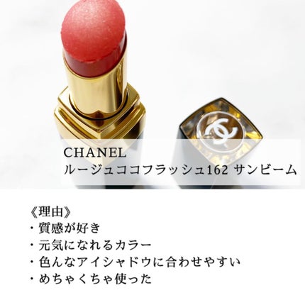 ルージュ ココ フラッシュ/CHANEL/口紅を使ったクチコミ(4枚目)