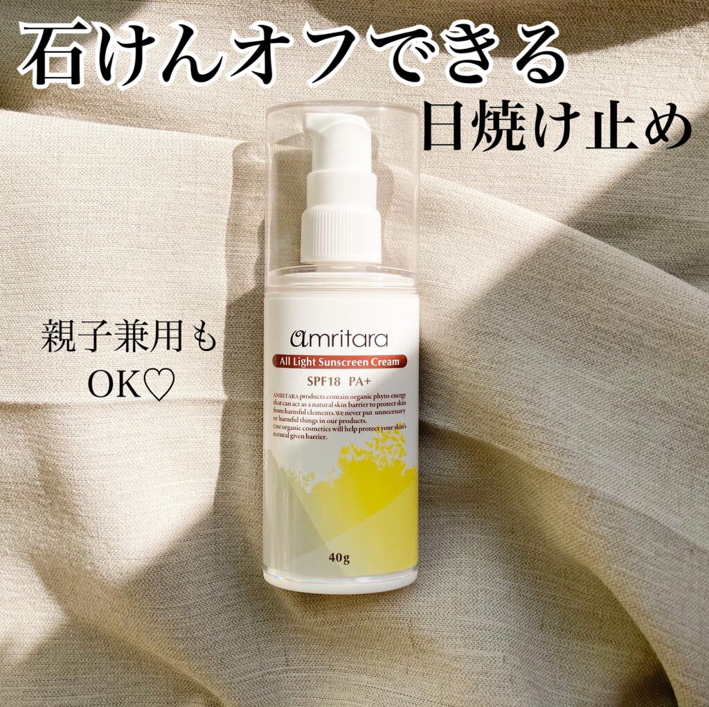 オールライト サンスクリーン クリーム SPF18 PA+/AMRITARA/化粧下地を使ったクチコミ（1枚目）