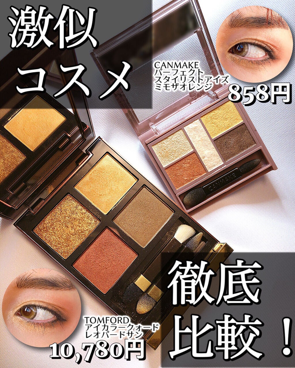 アイ カラー クォード/TOM FORD BEAUTY/アイシャドウパレットを使ったクチコミ(1枚目)