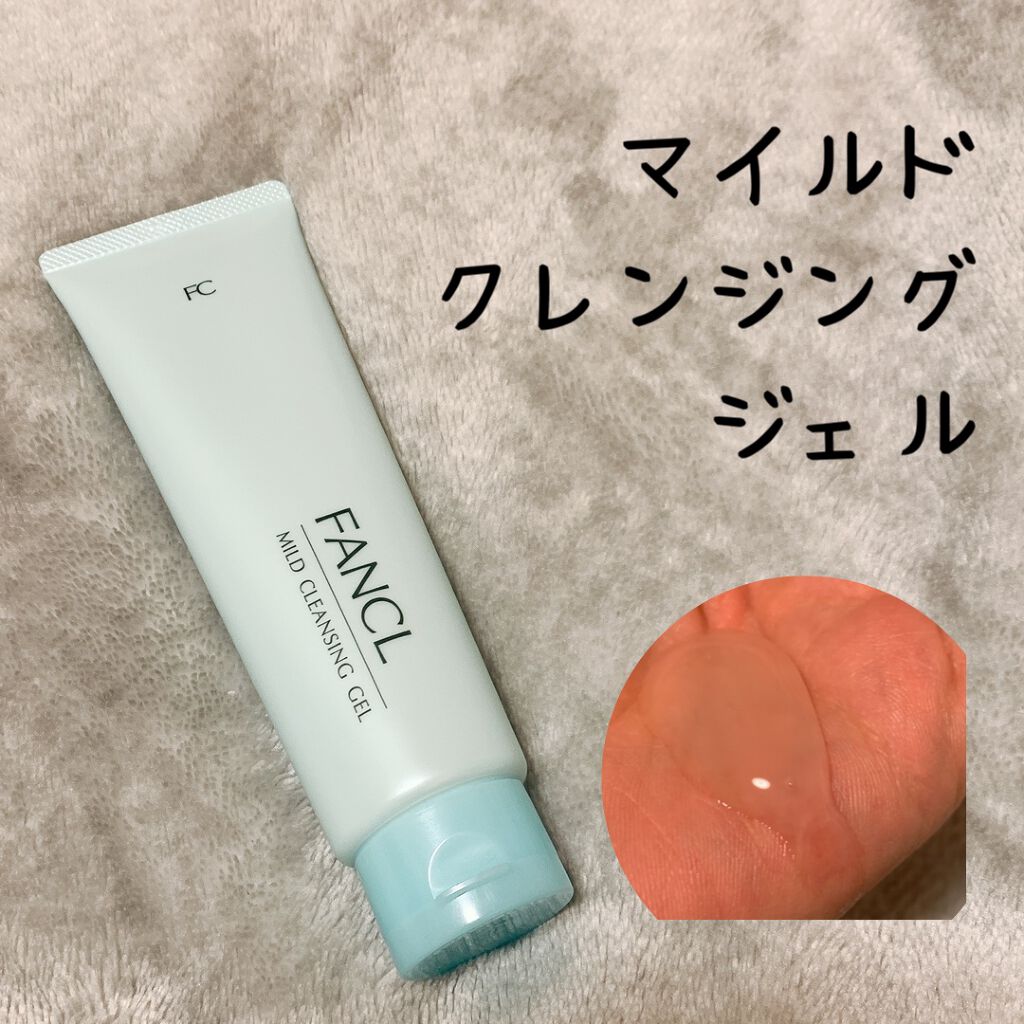 マイルドクレンジング ジェル/ファンケル/クレンジングジェルを使ったクチコミ(1枚目)