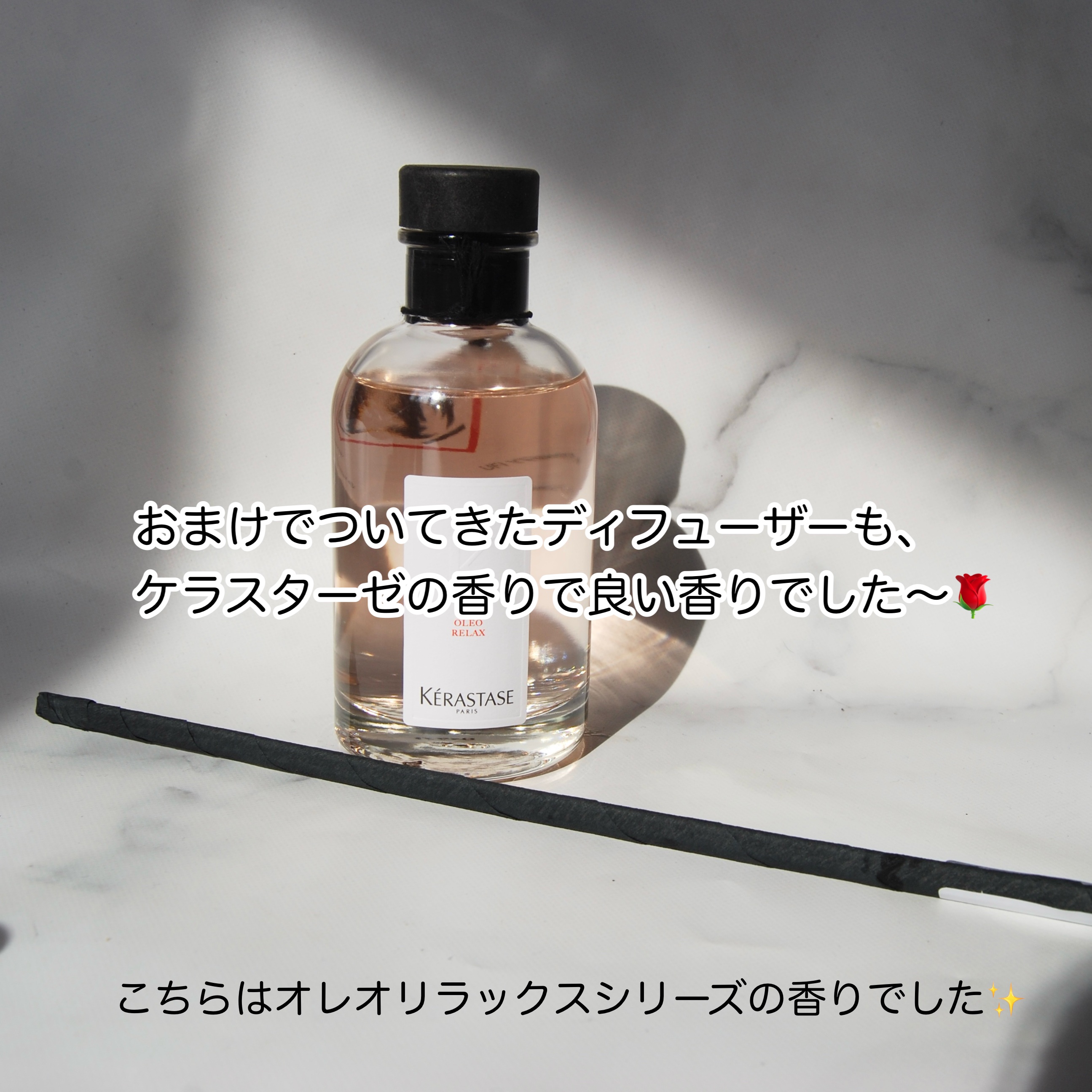 ケラスターゼのヘアケア・スタイリング CH ユイル クロノロジスト R他