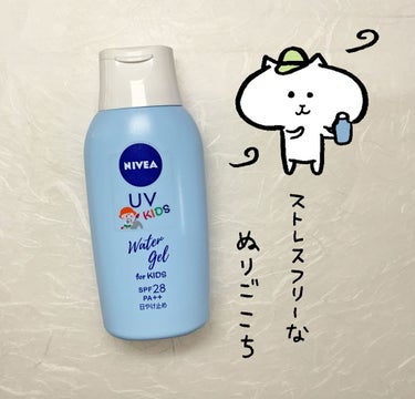 ニベアUV ウォータージェル こども用 SPF28/ニベア/日焼け止め・UVケアを使ったクチコミ（1枚目）