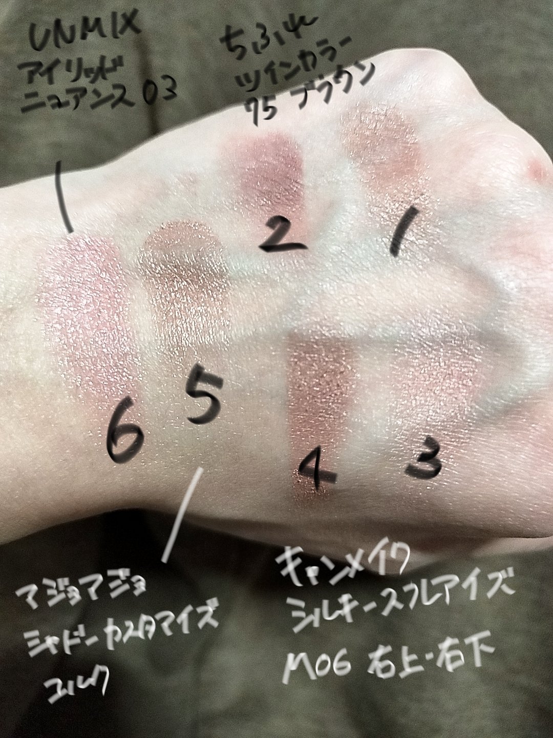 アイリッドニュアンス/UNMIX/単色アイシャドウを使ったクチコミ（3枚目）