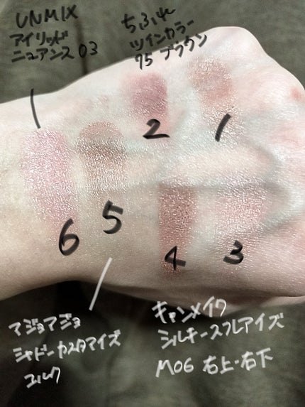 アイリッドニュアンス/UNMIX/単色アイシャドウを使ったクチコミ(3枚目)