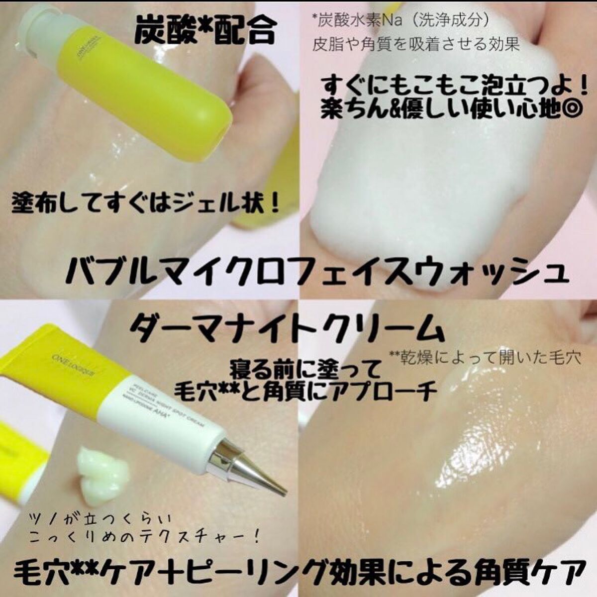 ピールケア VC ダーマ スポットクリーム/ONE LOGIQUE/フェイスクリームを使ったクチコミ（2枚目）