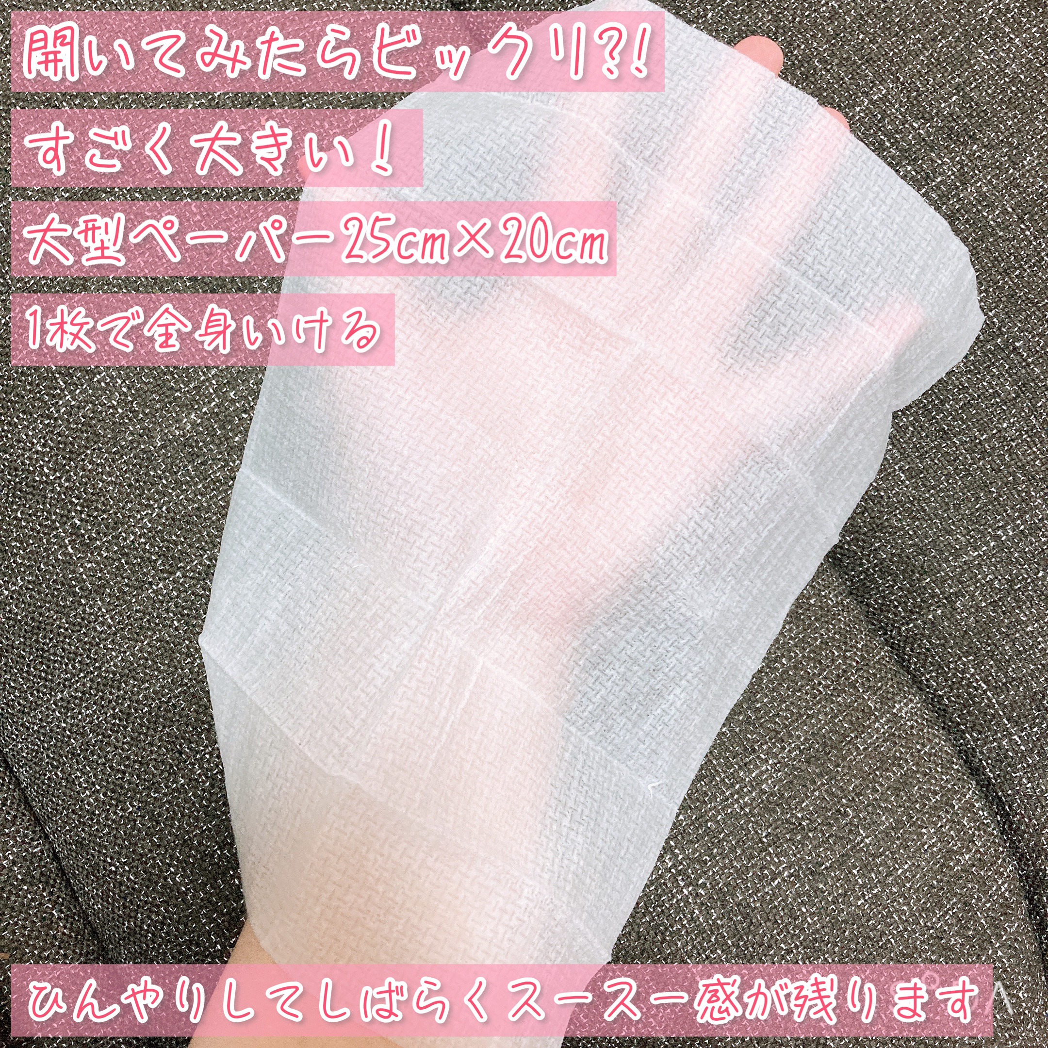 アイスデオドラント ボディペーパーN フリーズピーチ/ギャツビー/ボディシートを使ったクチコミ（2枚目）