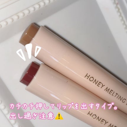 ハニーメルティングリップ/ネイチャーリパブリック/口紅を使ったクチコミ(2枚目)