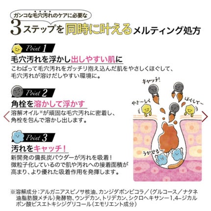 デュオ ザ クレンジングバーム ブラックリペア /DUO/クレンジングバームを使ったクチコミ(2枚目)