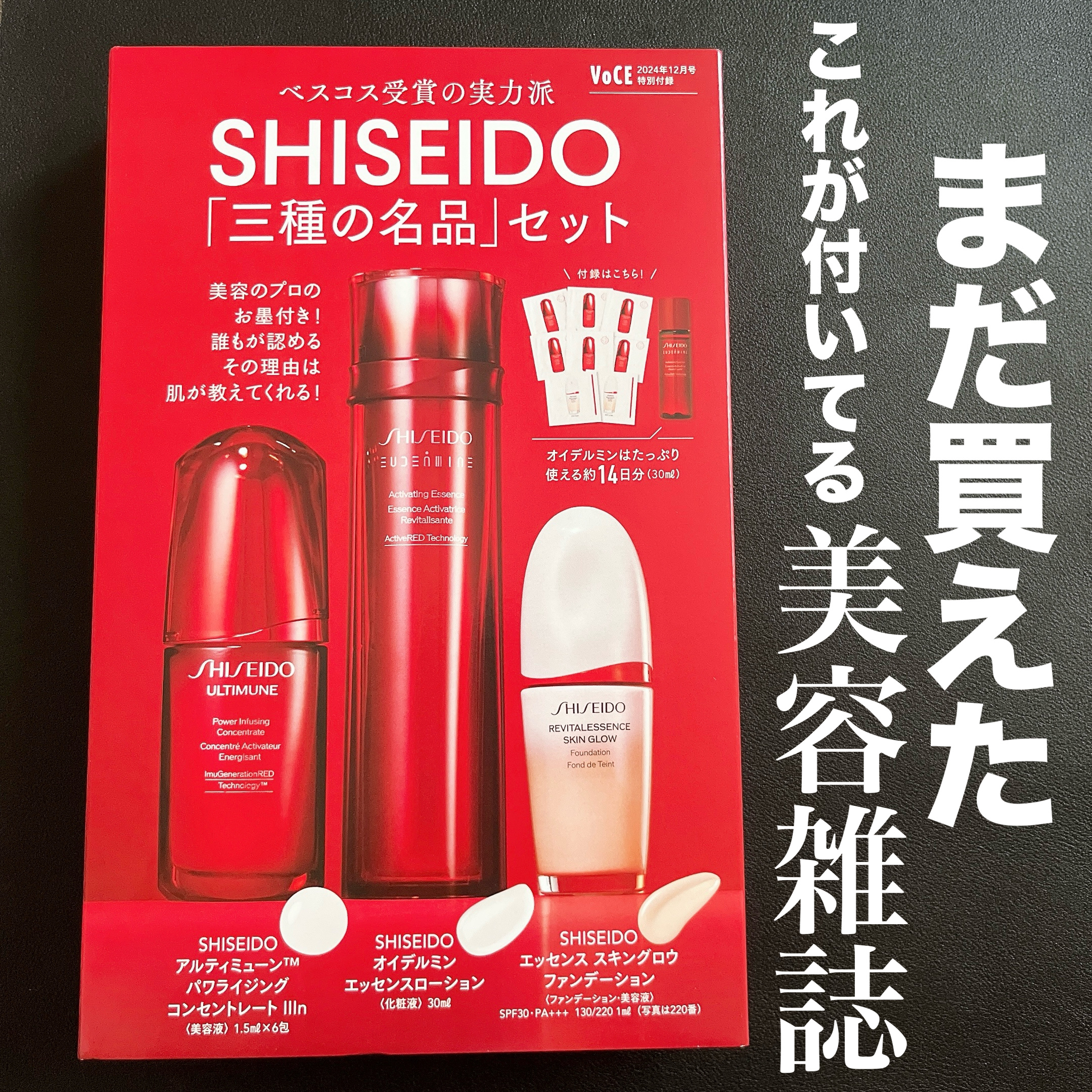 オイデルミン エッセンスローション/SHISEIDO/化粧水を使ったクチコミ（1枚目）