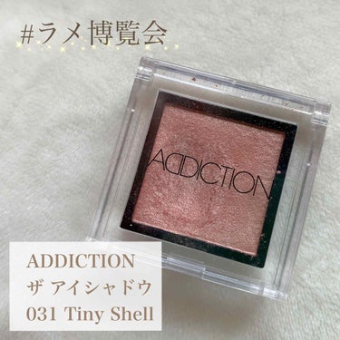 アディクション ザ アイシャドウ/ADDICTION/シングルアイシャドウを使ったクチコミ（1枚目）